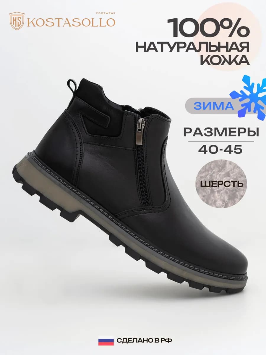 Ботинки мужские зимние натуральная кожа