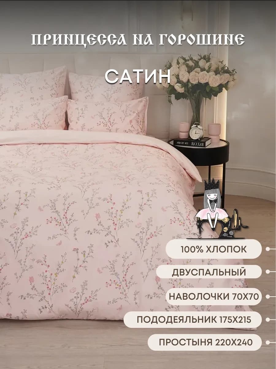 Постельное бельё 2 спальное сатин с евро простынью 220х240