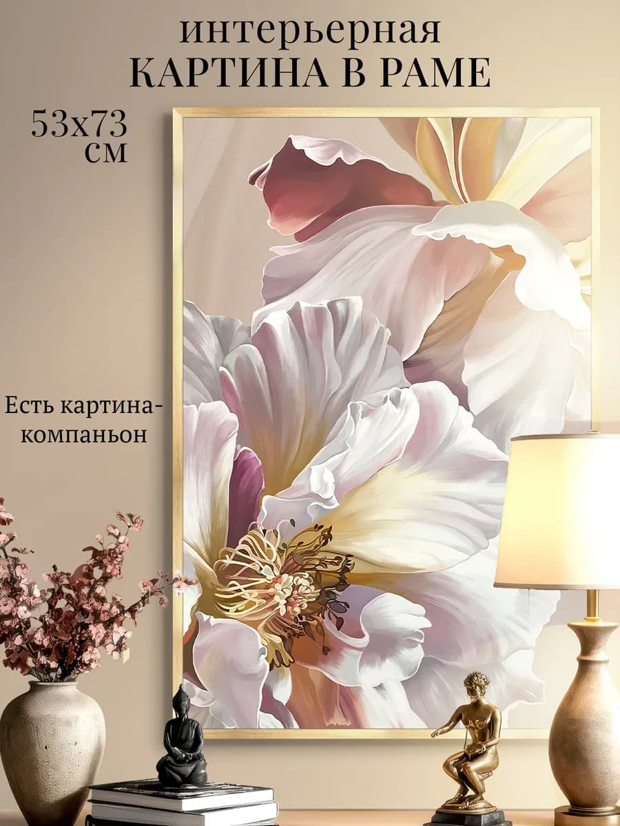 Картина интерьерная "Пион Аваланш 1" 53х73 см