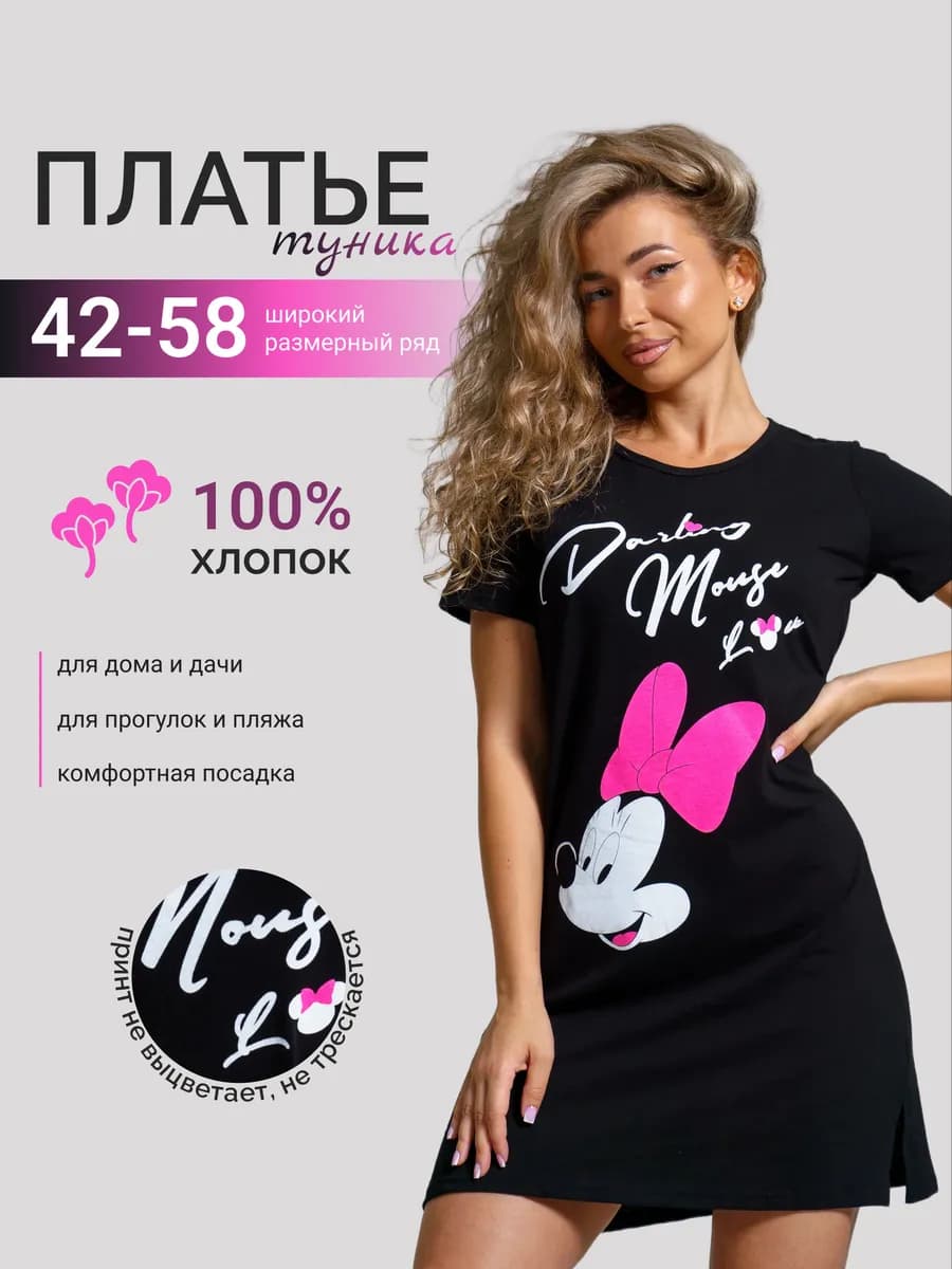 Туника платье трикотажное домашнее