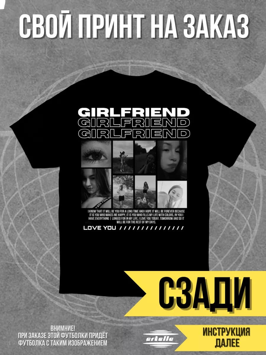 Футболка с принтом на заказ