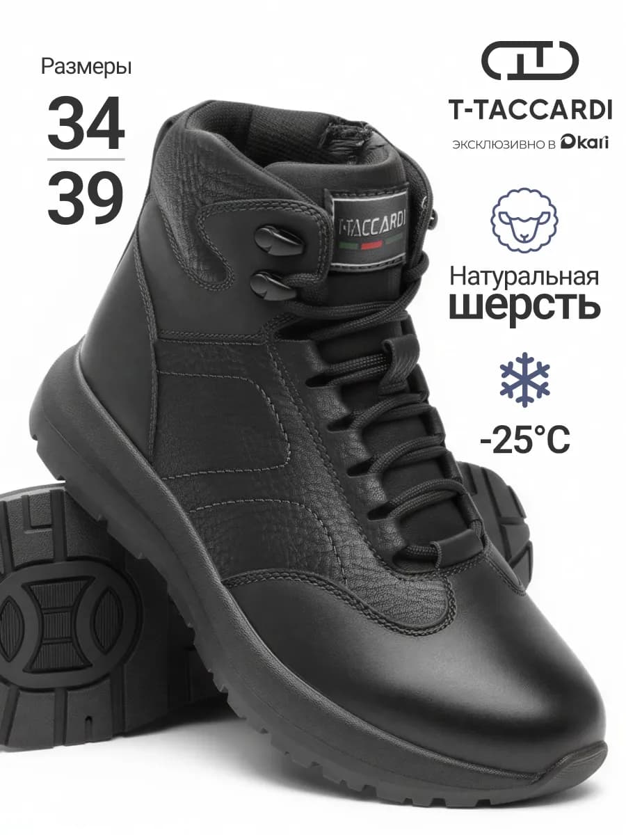 Детские кроссовки зимние с натуральной шерстью