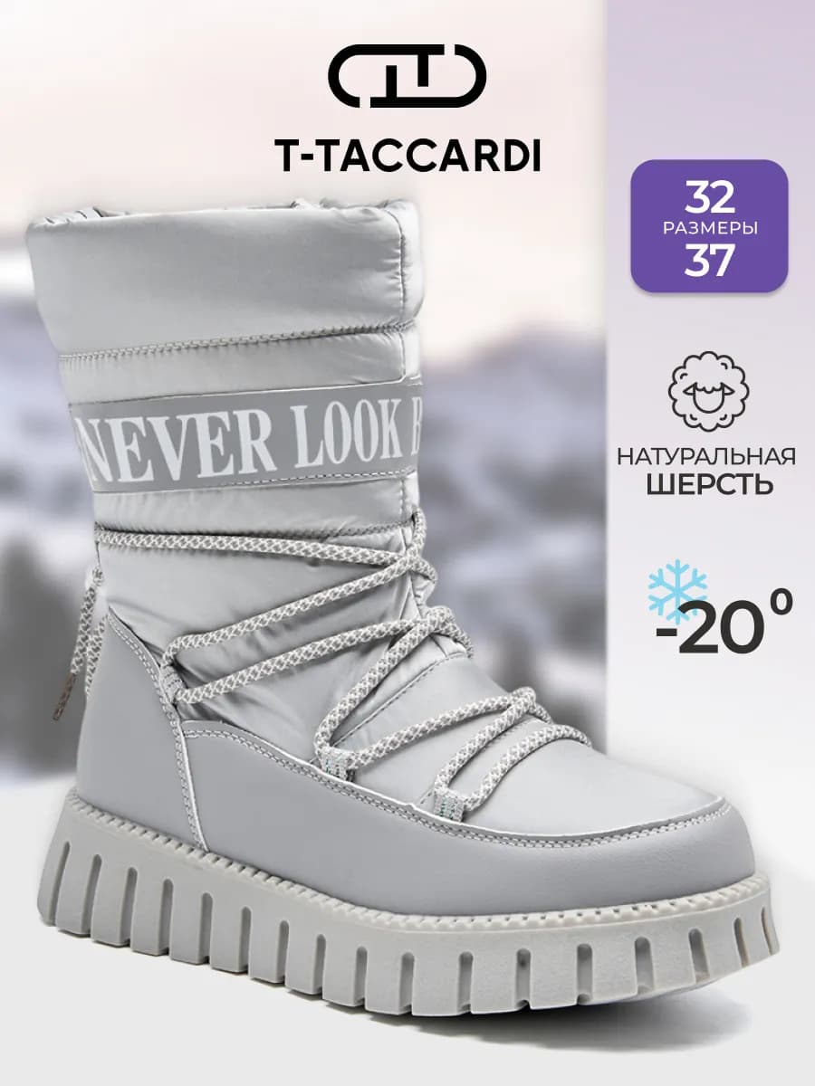 Дутики зимние с мехом на платформе детские