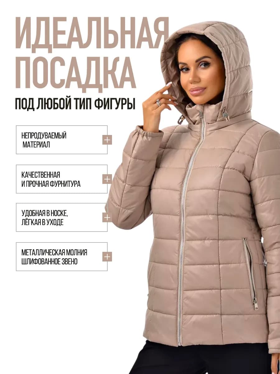 Куртка демисезонная с капюшоном