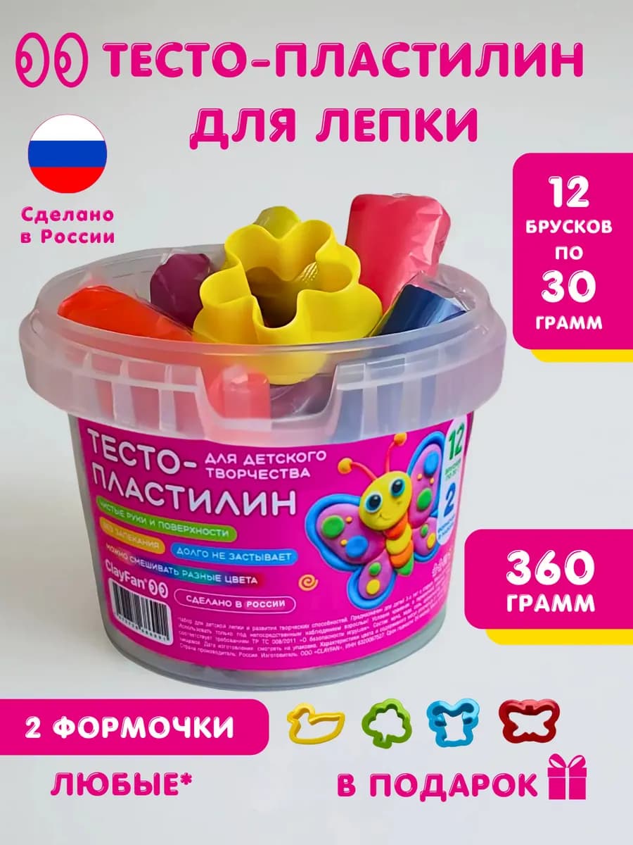 Тесто для лепки для малышей