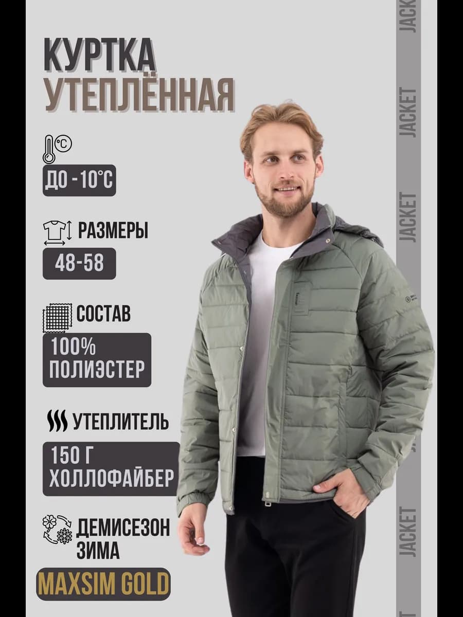 Куртка демисезонная утепленная непромокаемая с капюшоном