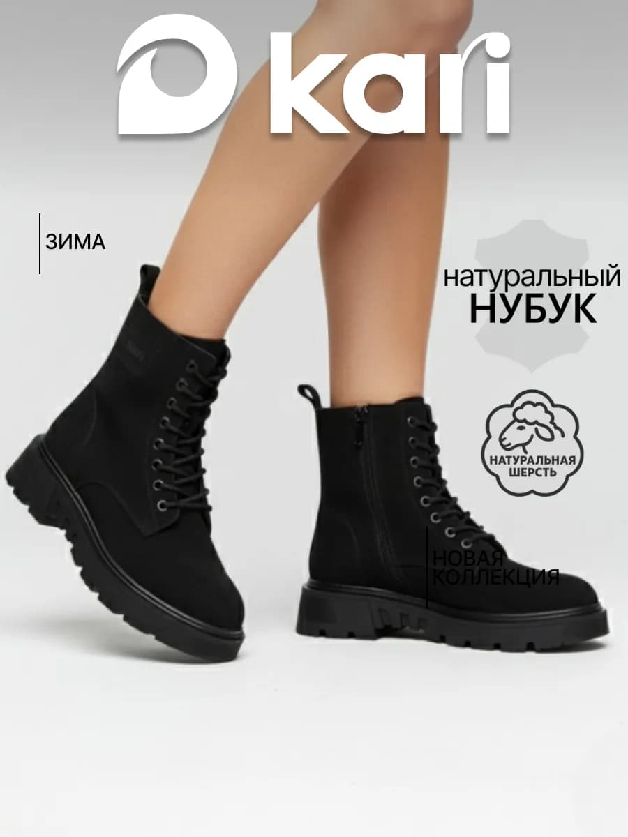 Ботинки зимние натуральная кожа