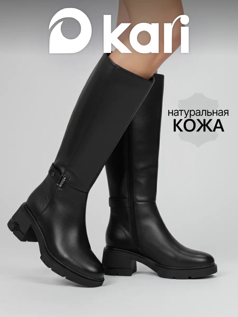 Сапоги зимние кожаные