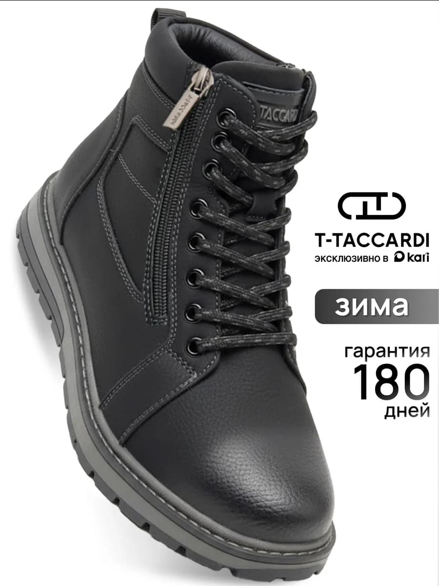 Ботинки зимние с мехом