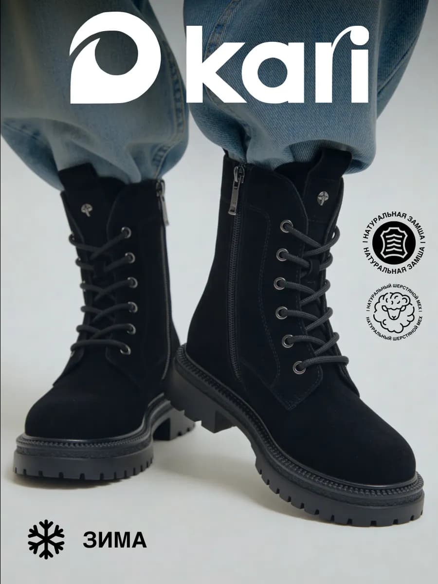 Ботинки зимние на платформе замшевые