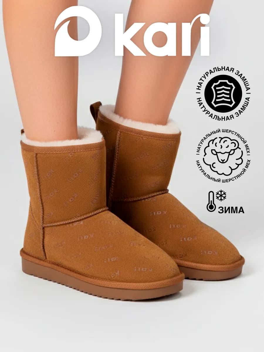 Угги зимние короткие замшевые натуральные с мехом