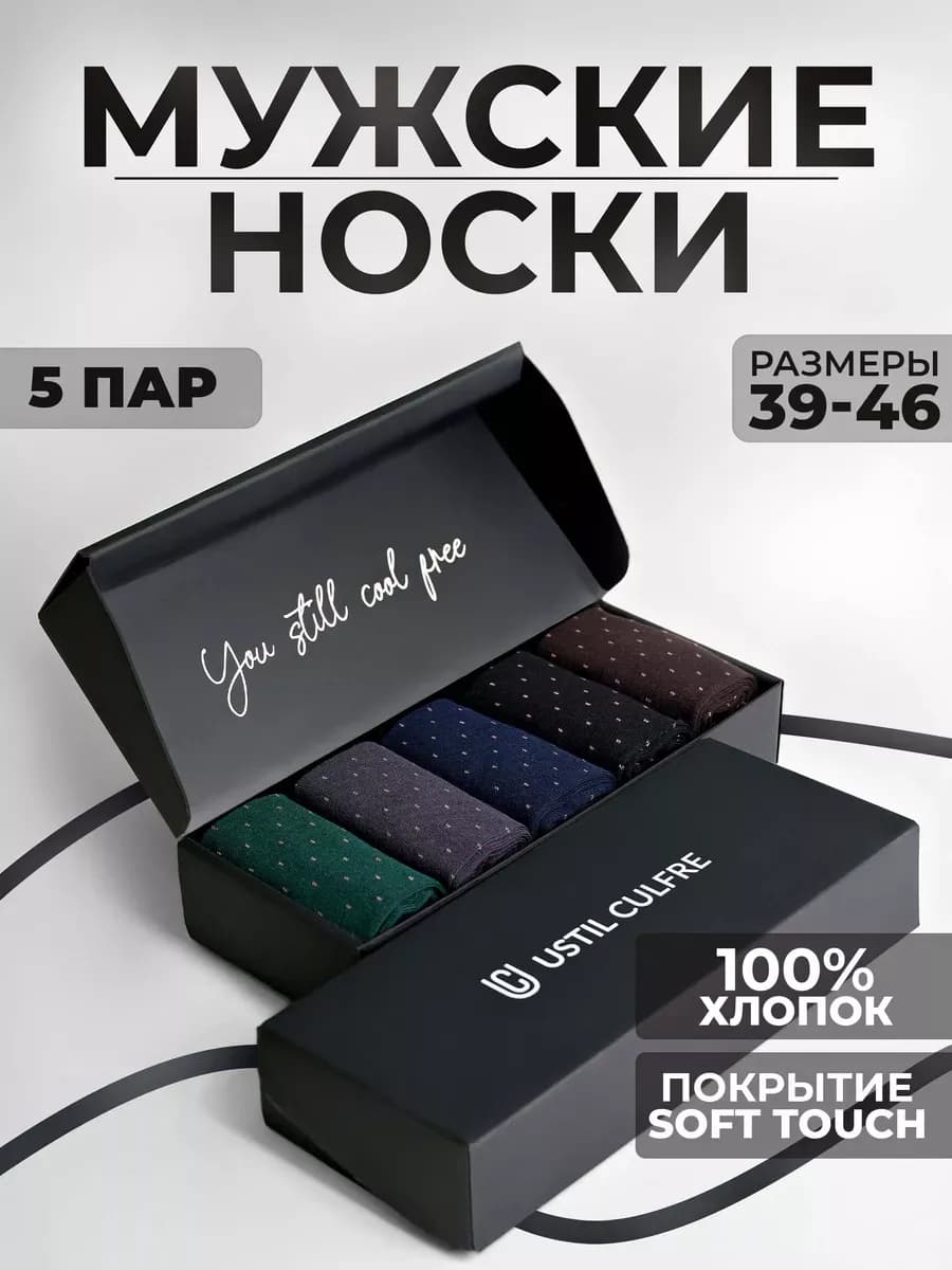 Носки набор высокие плотные с принтом хлопок 5 пар