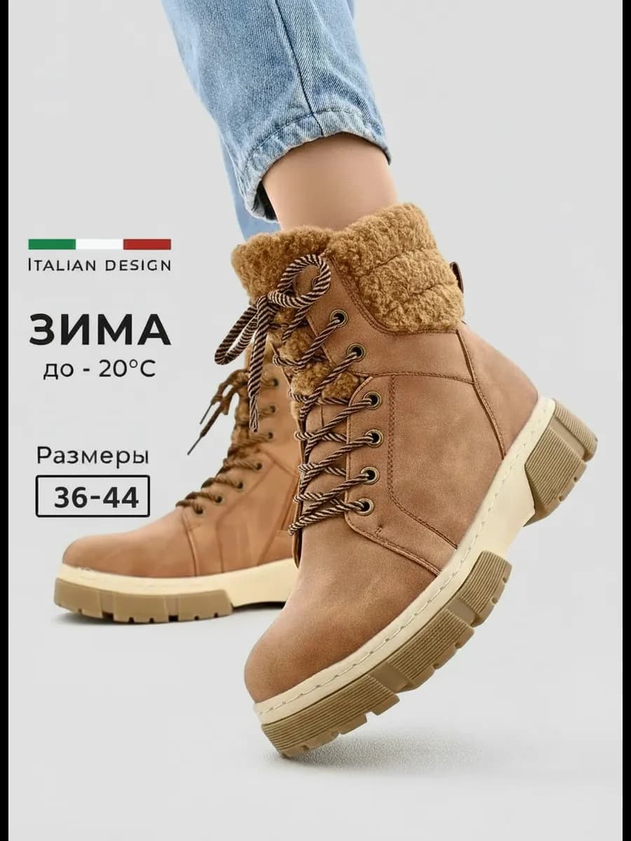 Зимние ботинки замшевые на меху