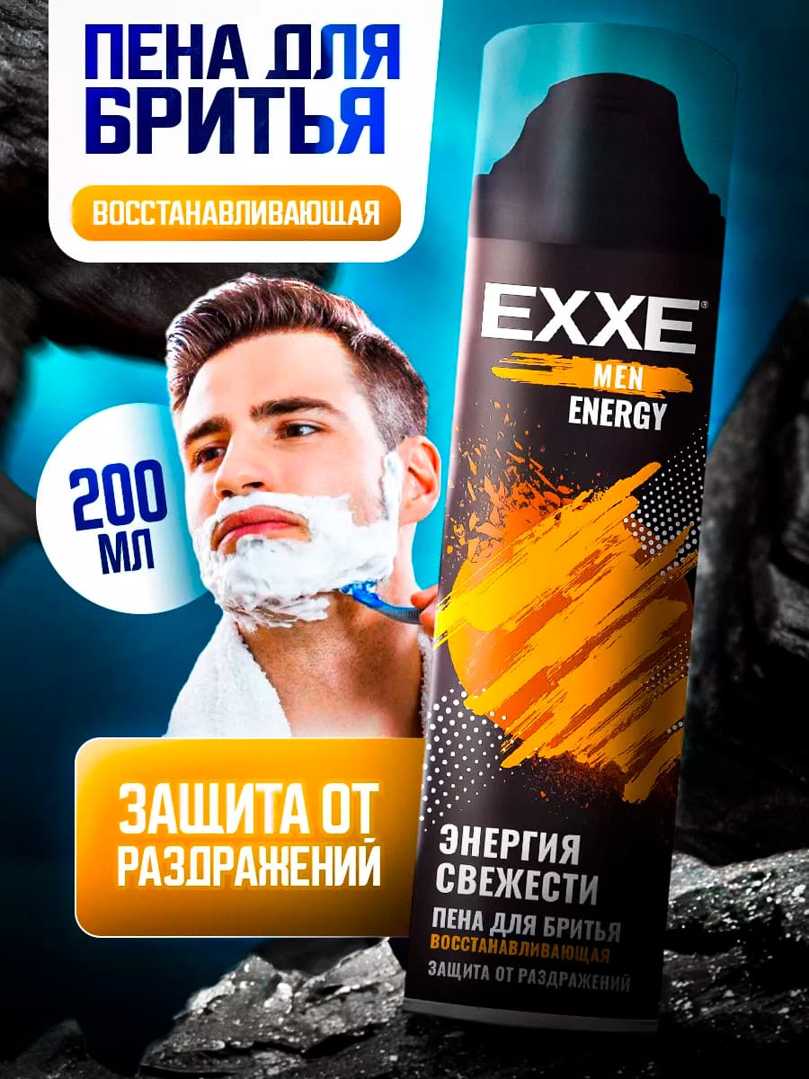 Пена для бритья восстанавливающая Энергия и свежесть 200 мл