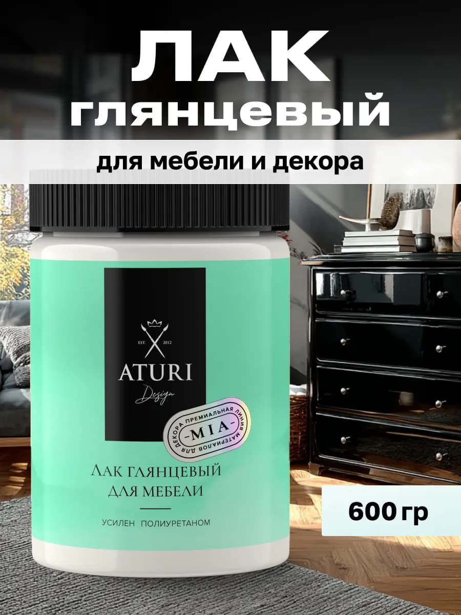 Лак для мебели глянцевый без запаха прозрачный 600 гр