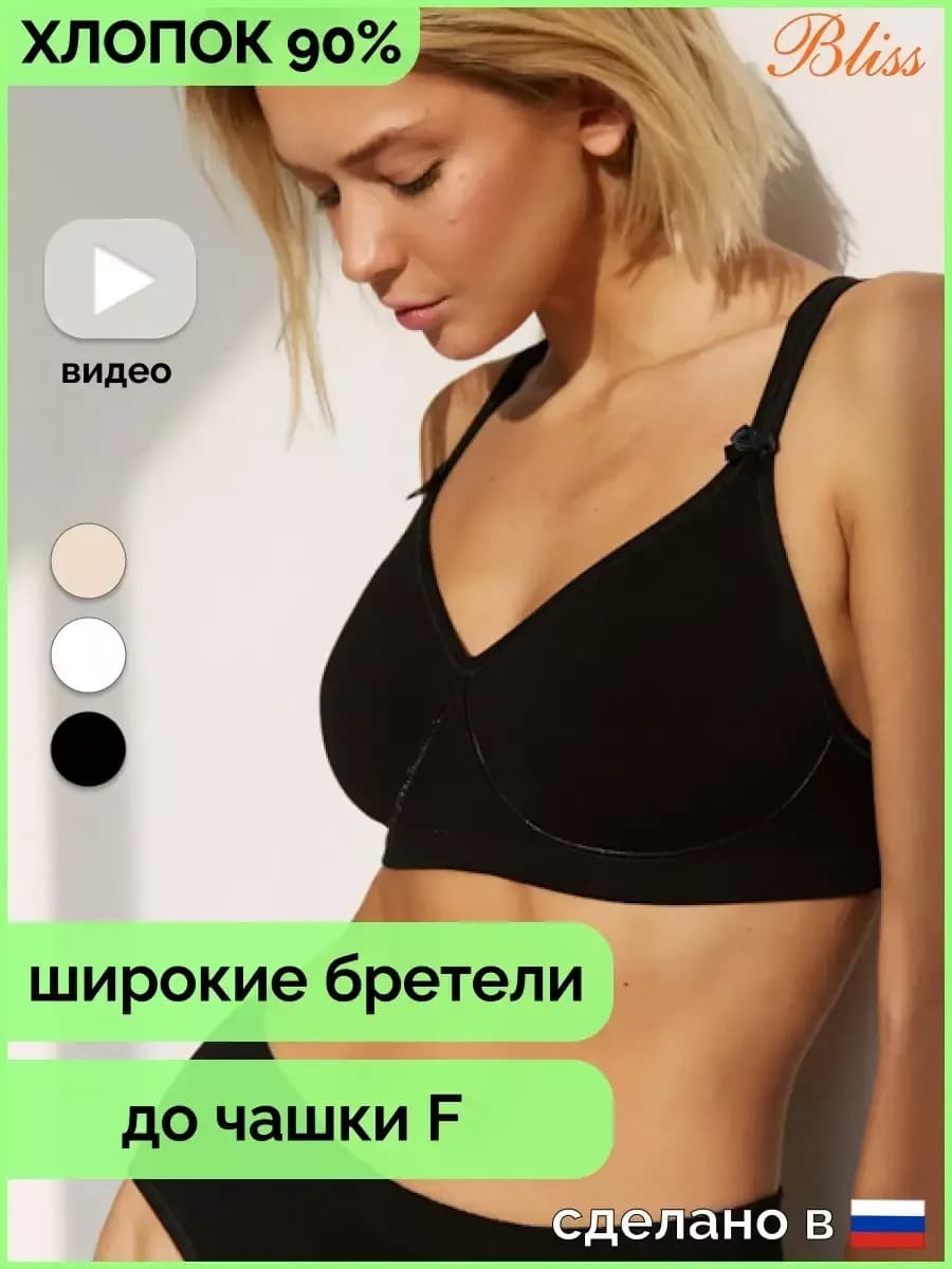 Бюстгальтер женский без косточек большие размеры бесшовный