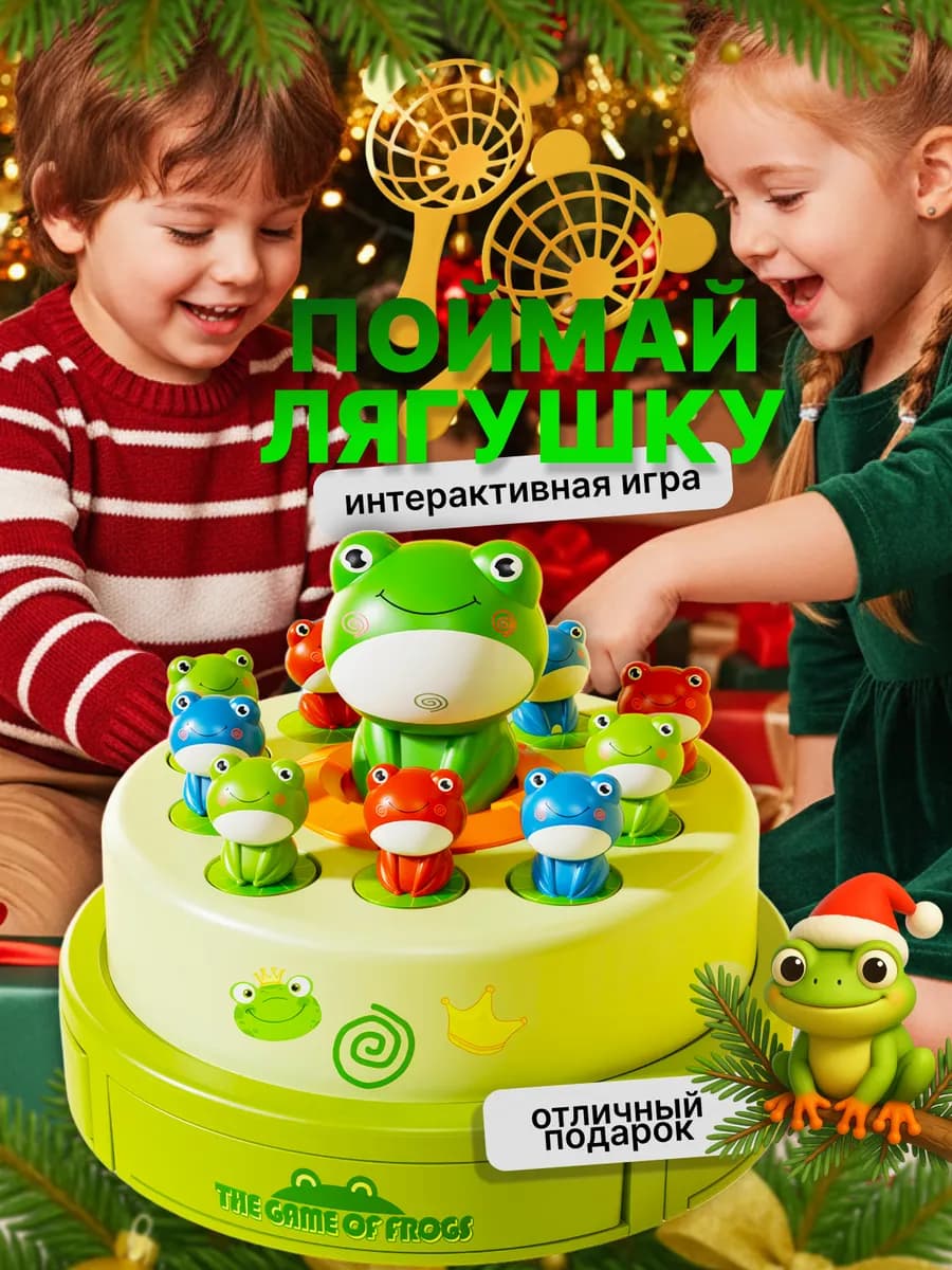 Детская интерактивная игрушка - фото 1