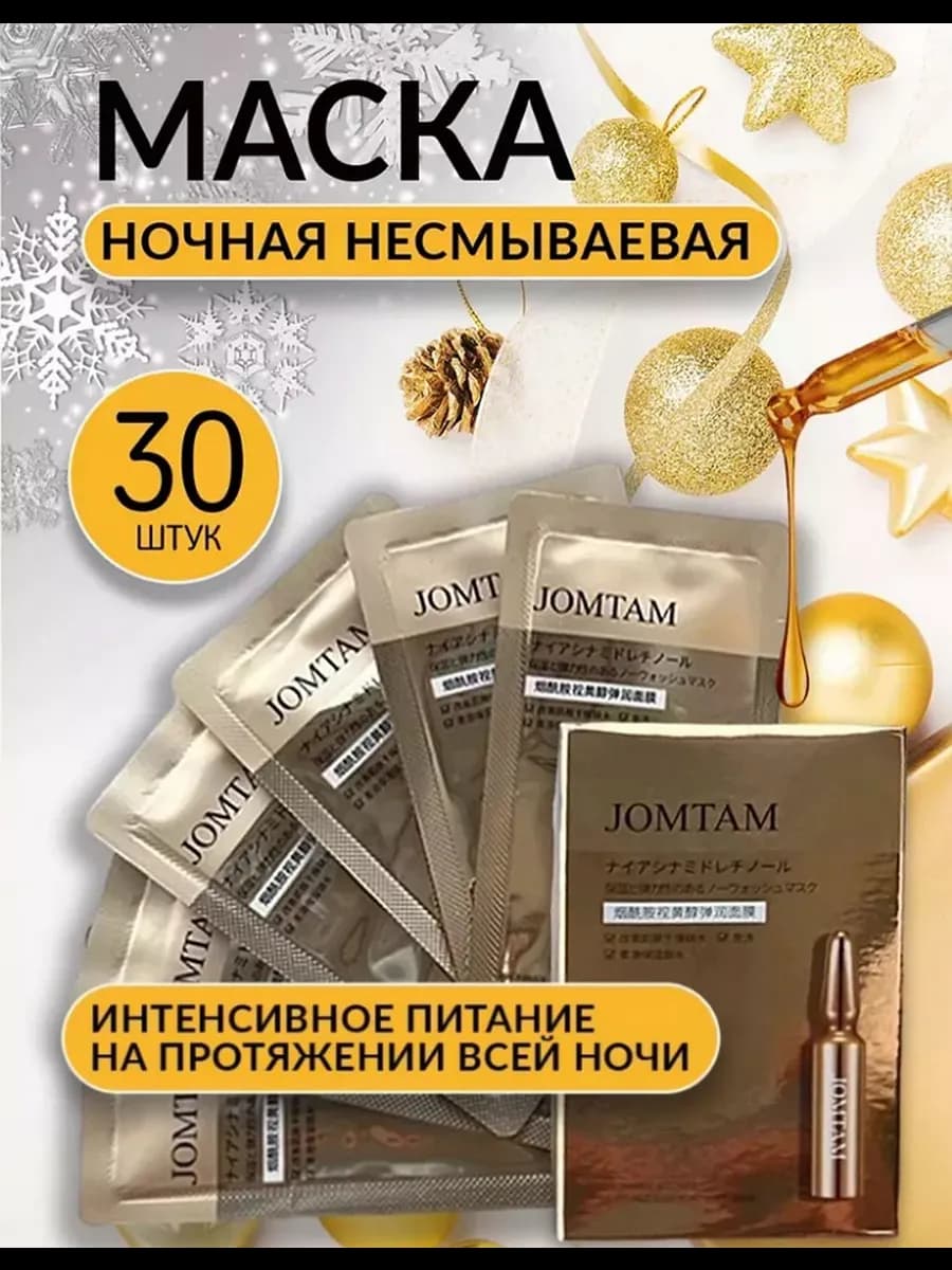 Набор масок для лица увлажняющих питательных косметических