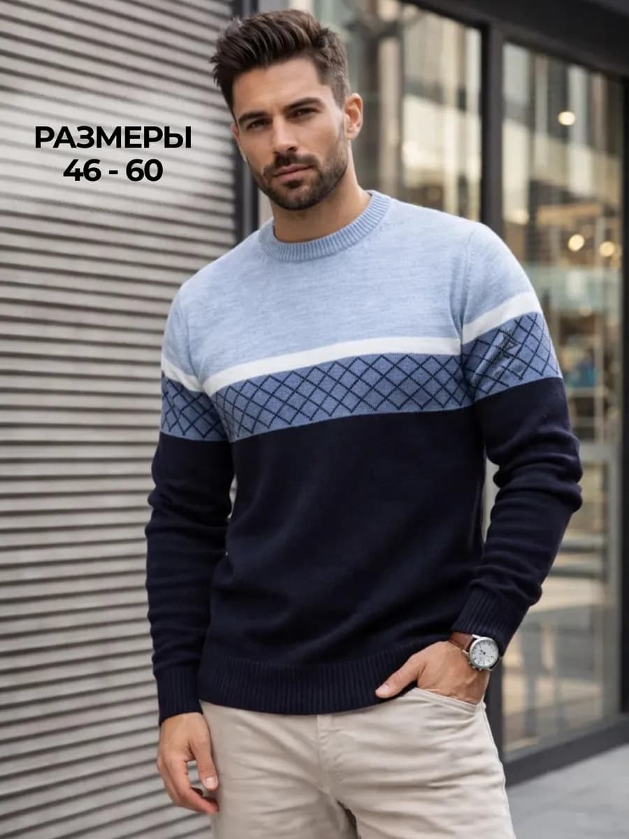 Свитер вязаный джемпер пуловер