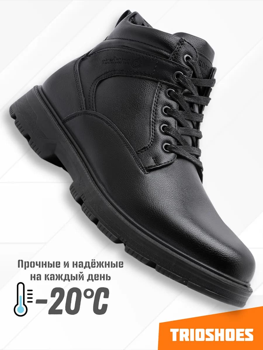 Ботинки классические зимние утепленные с мехом