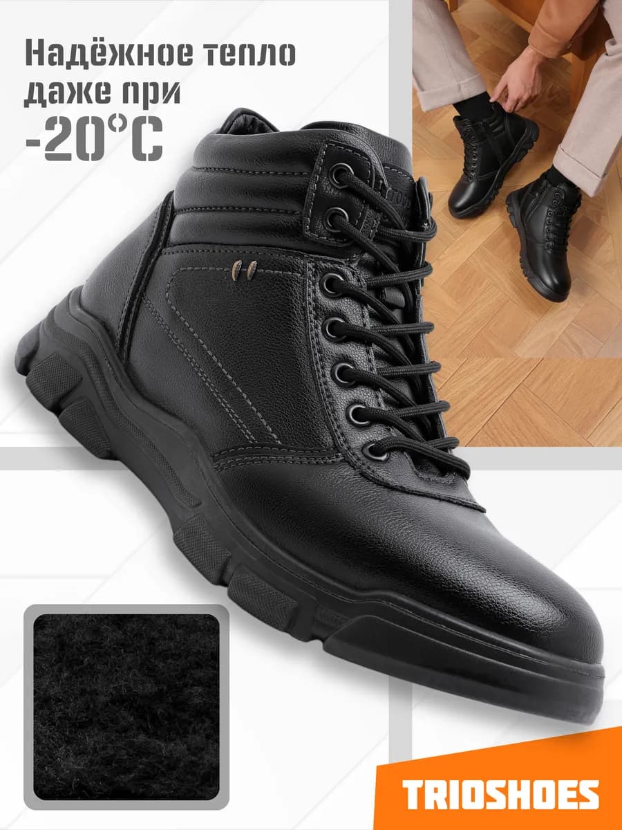 Ботинки зимние кроссовки теплые