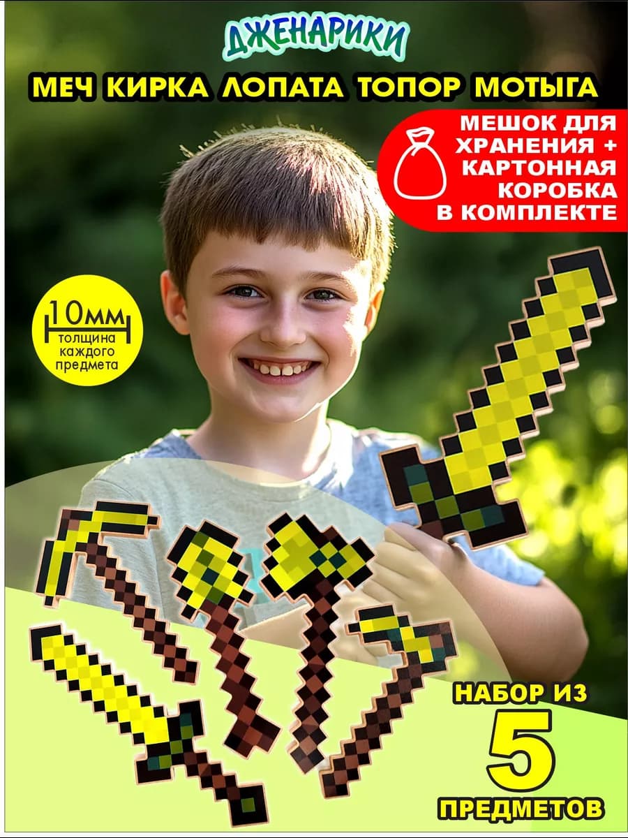 Ножик детский Деревянный нож игрушечный Детское оружие