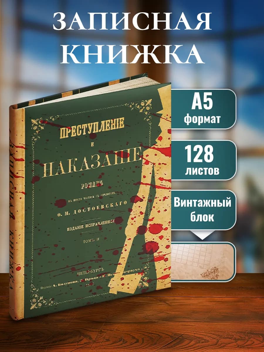Записная книжка подарочная