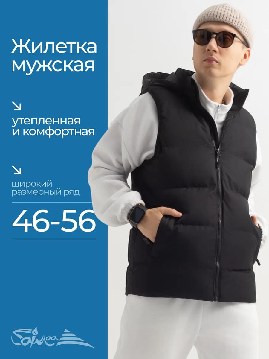 Жилетка мужская демисезонная утепленная с капюшоном
