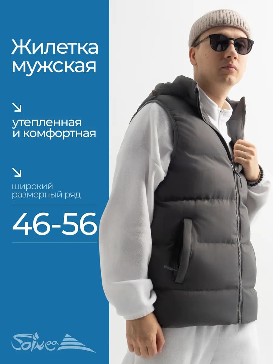 Жилетка мужская утепленная с капюшоном весна