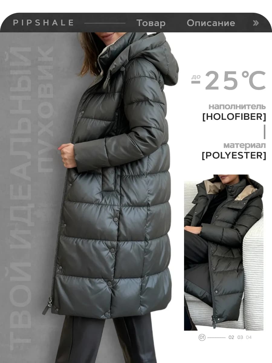 Куртка - пуховик зимняя длинная с капюшоном - фото 1