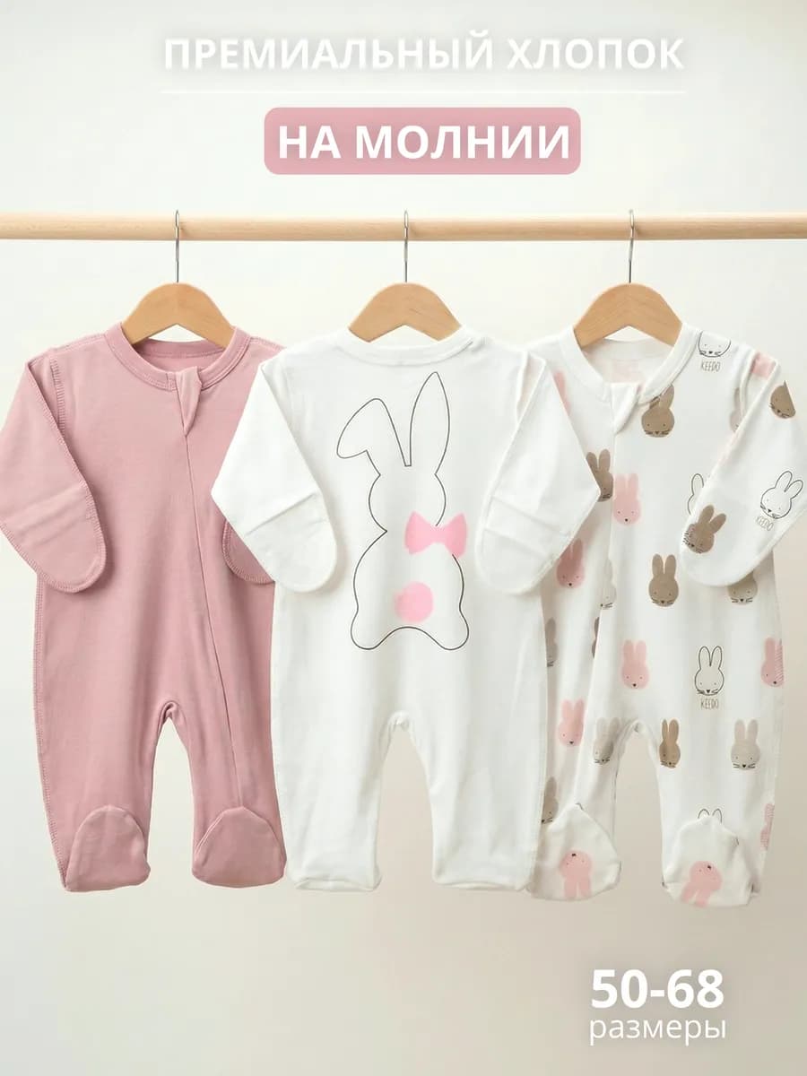 Комбинезон слип для новорожденных на молнии