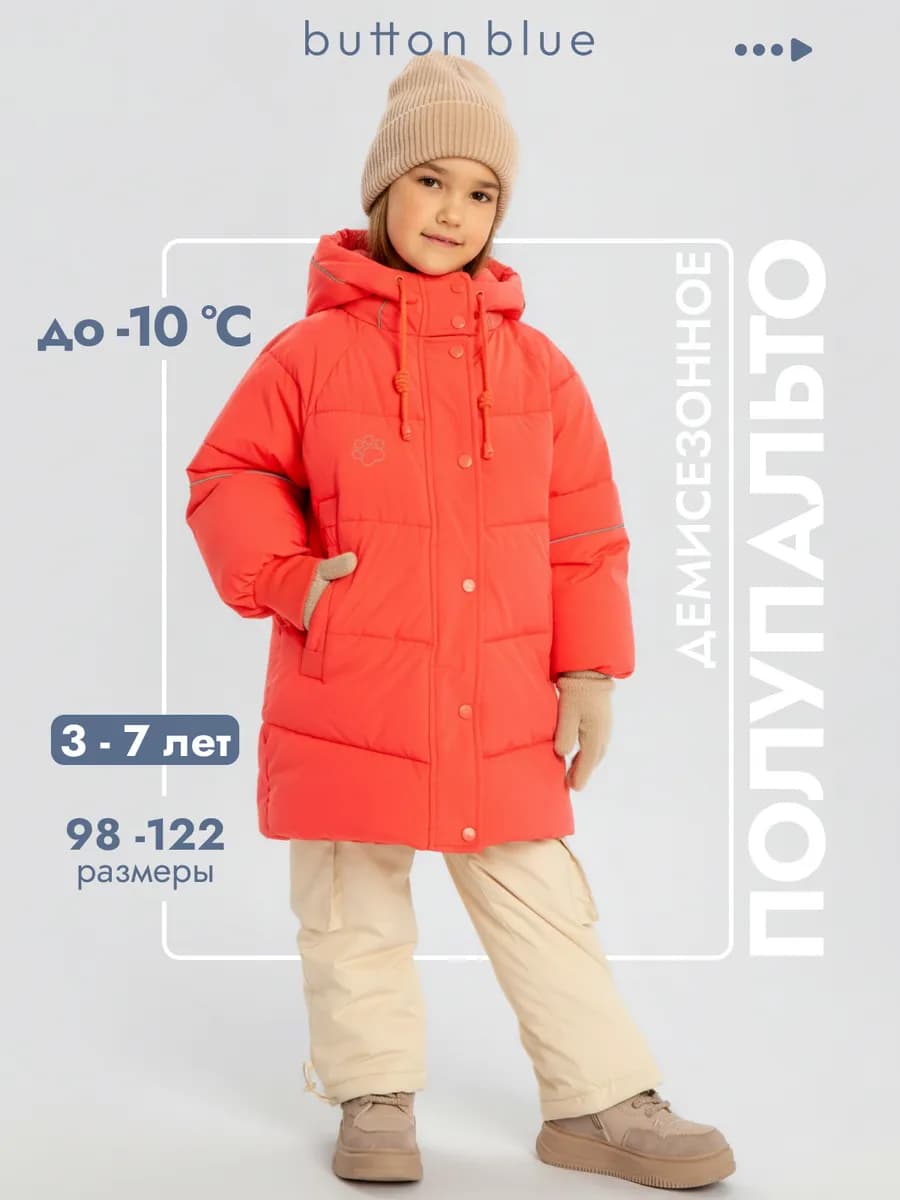 Куртка детская с капюшоном еврозима Пальто непромокаемое