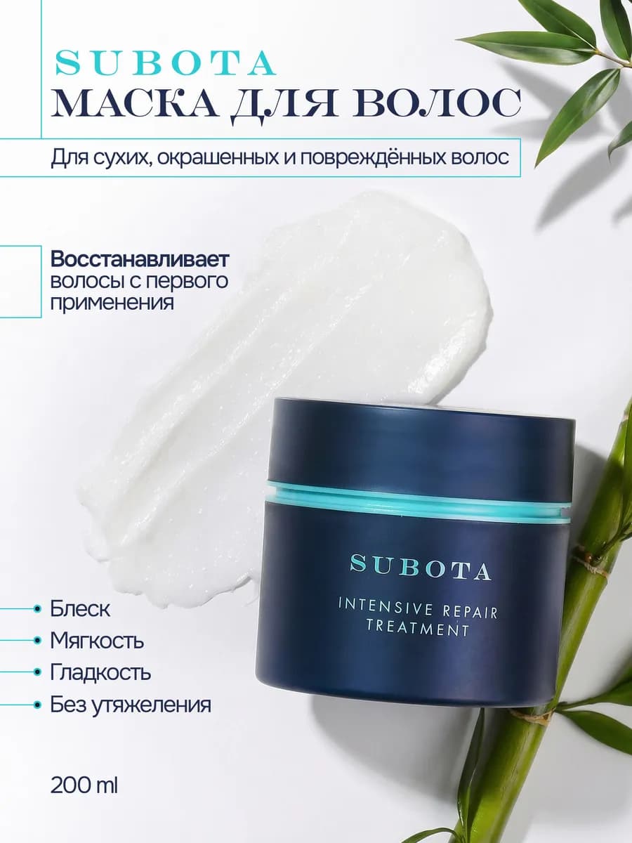 Маска для волос с кератином увлажняющая