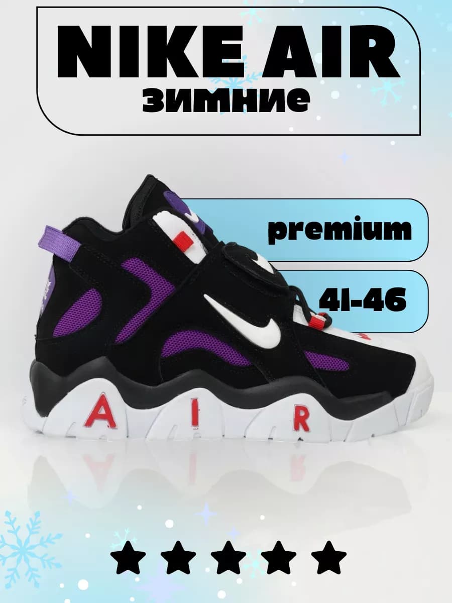 Кроссовки Зимний с Мехом