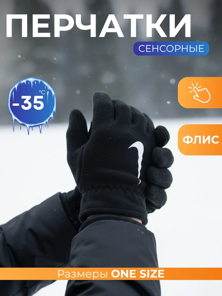 Перчатки утеплённые стильные на зиму сенсорные