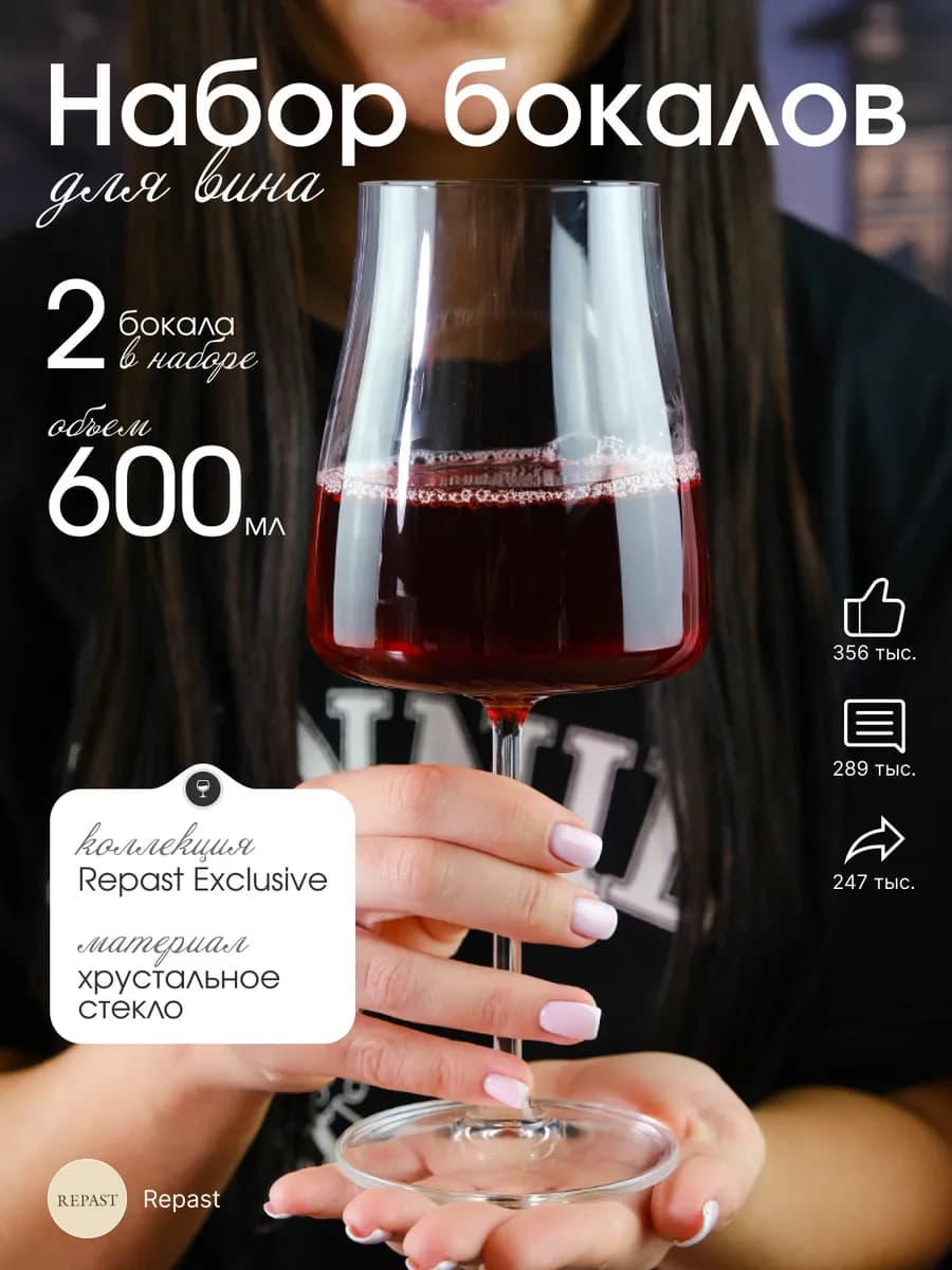 Набор бокалов для вина EXCLUSIVE 600 мл 2 шт - фото 1