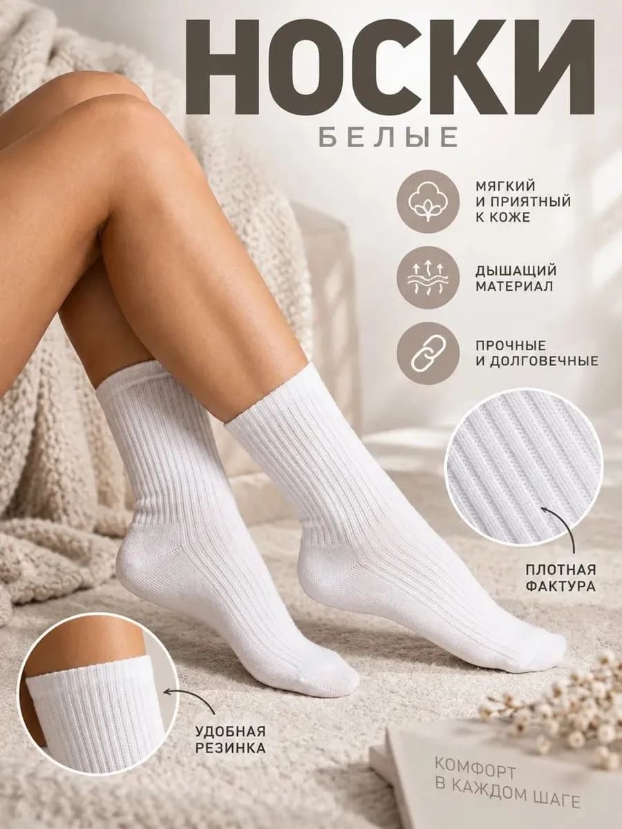 Носки высокие набор 5 пар