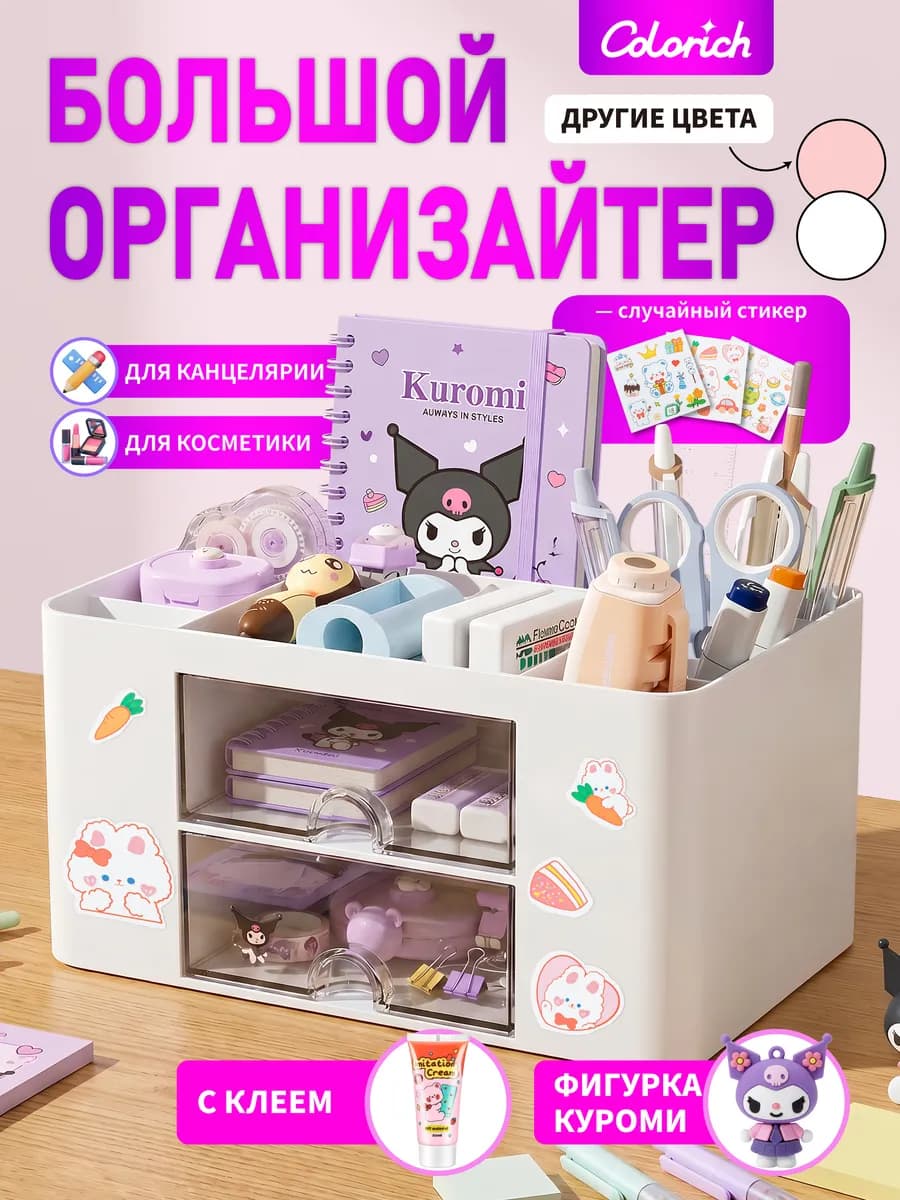 подставки органайзера для канцелярии Набор для творчества