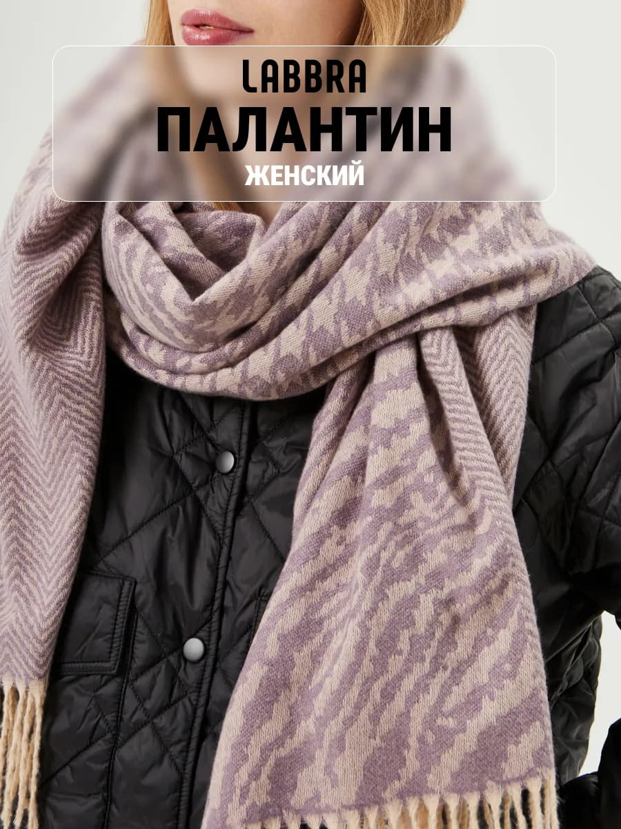 Палантин осенний - фото 1