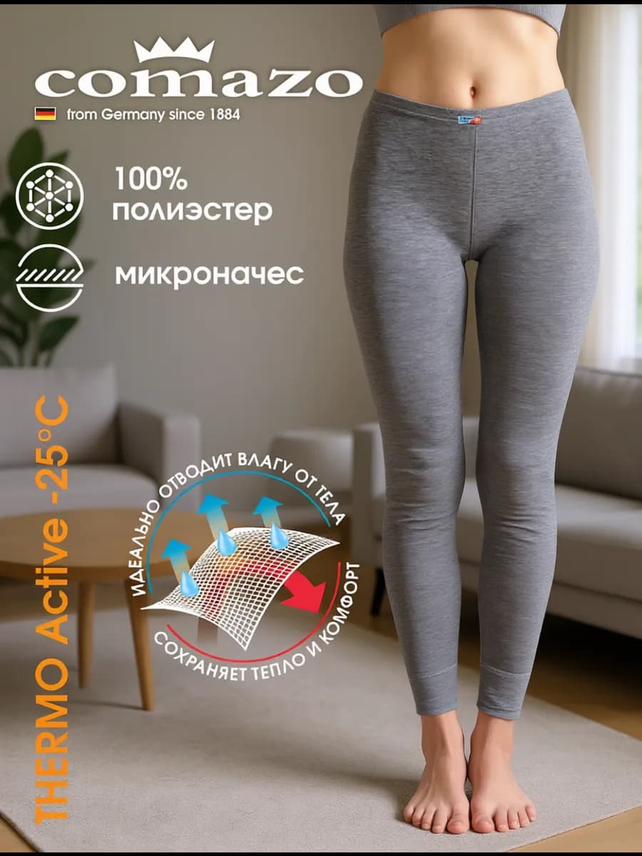 Термолеггинсы кальсоны THERMO ACTIVE -25