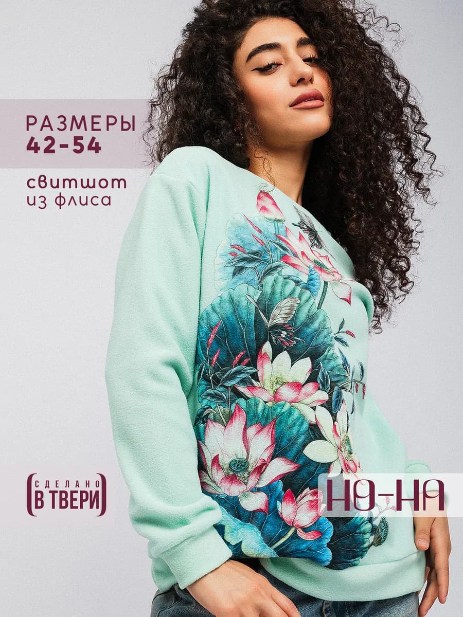 Флисовый свитшот с принтом
