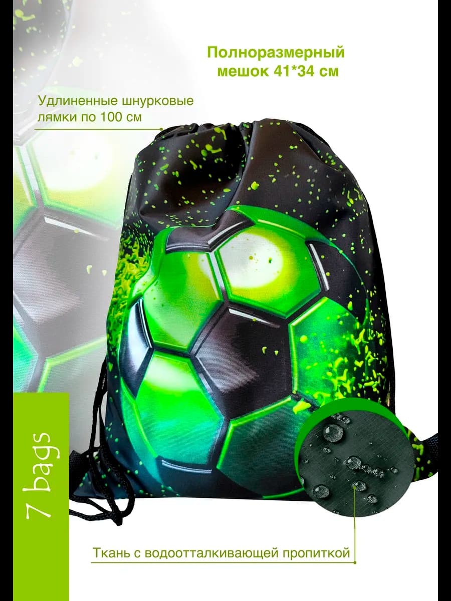 Мешок для обуви большой футбол