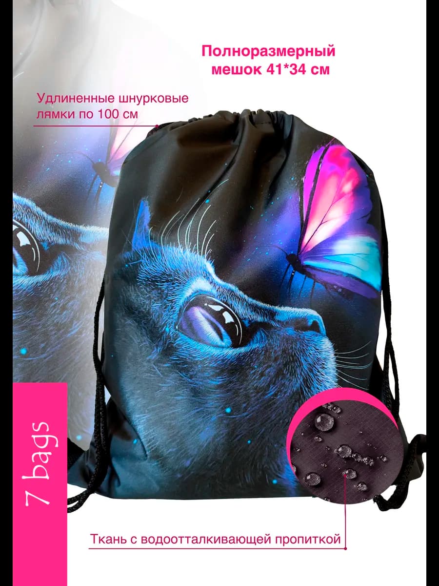 Мешок для обуви бабочка и кошка