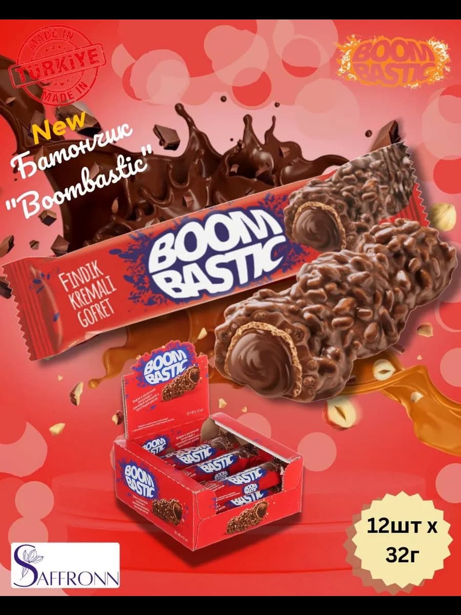 Boombastic Шоколадный батончик вафли с начинкой ореха 12 шт