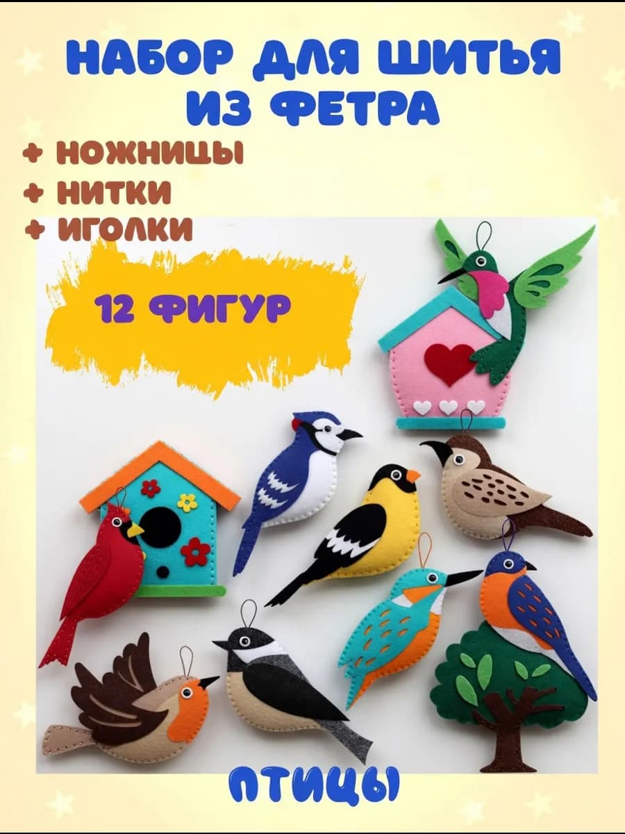 Набор для шитья игрушки