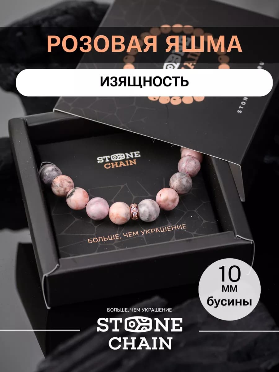 Браслет из натуральных камней