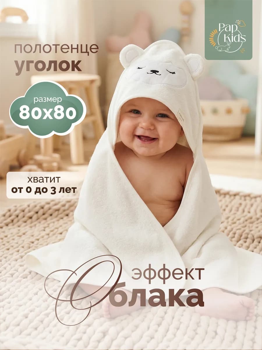 Полотенце для новорожденного с капюшоном уголок