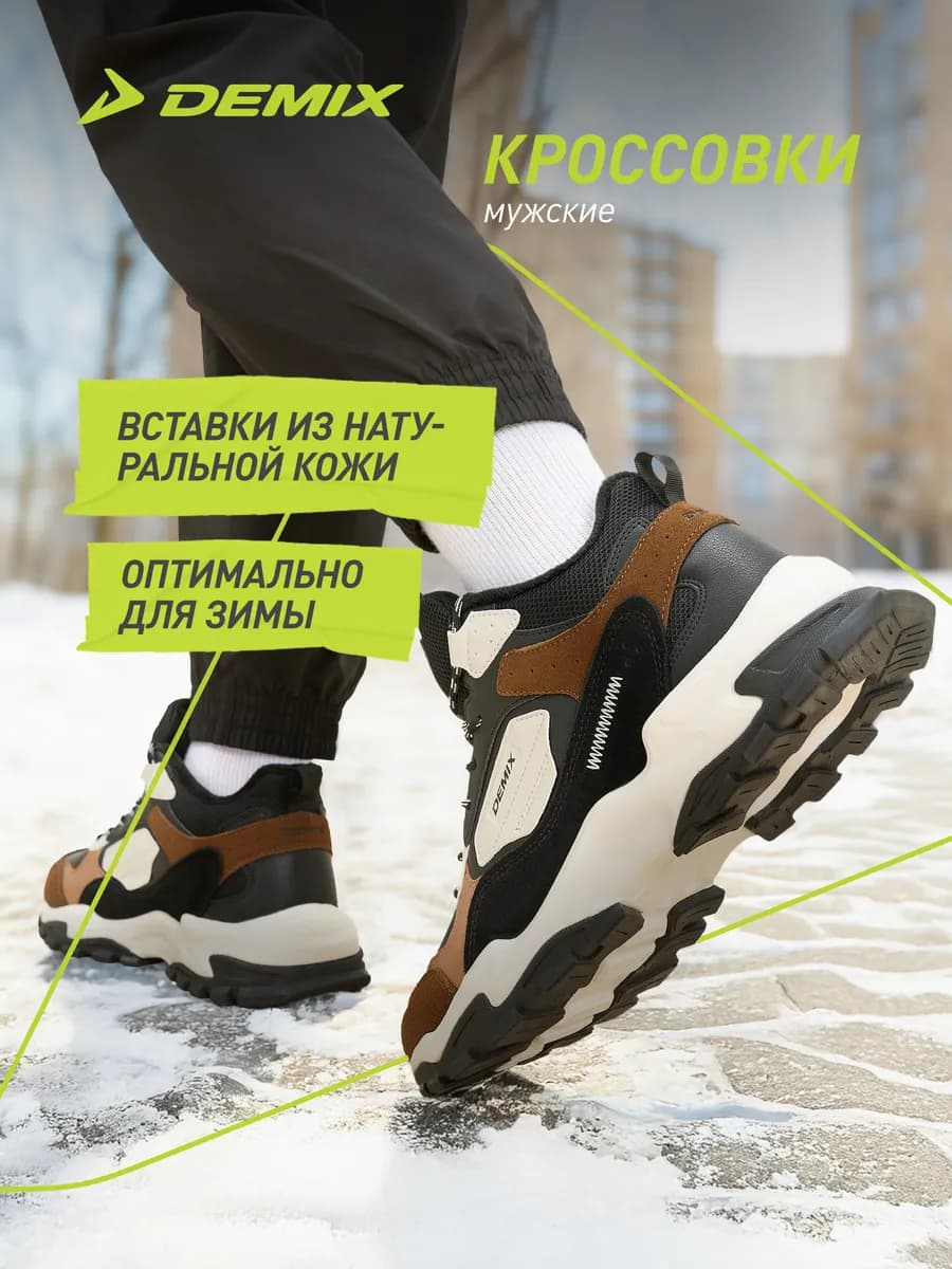 Кроссовки спортивные высокие мужские утепленные подошва эва
