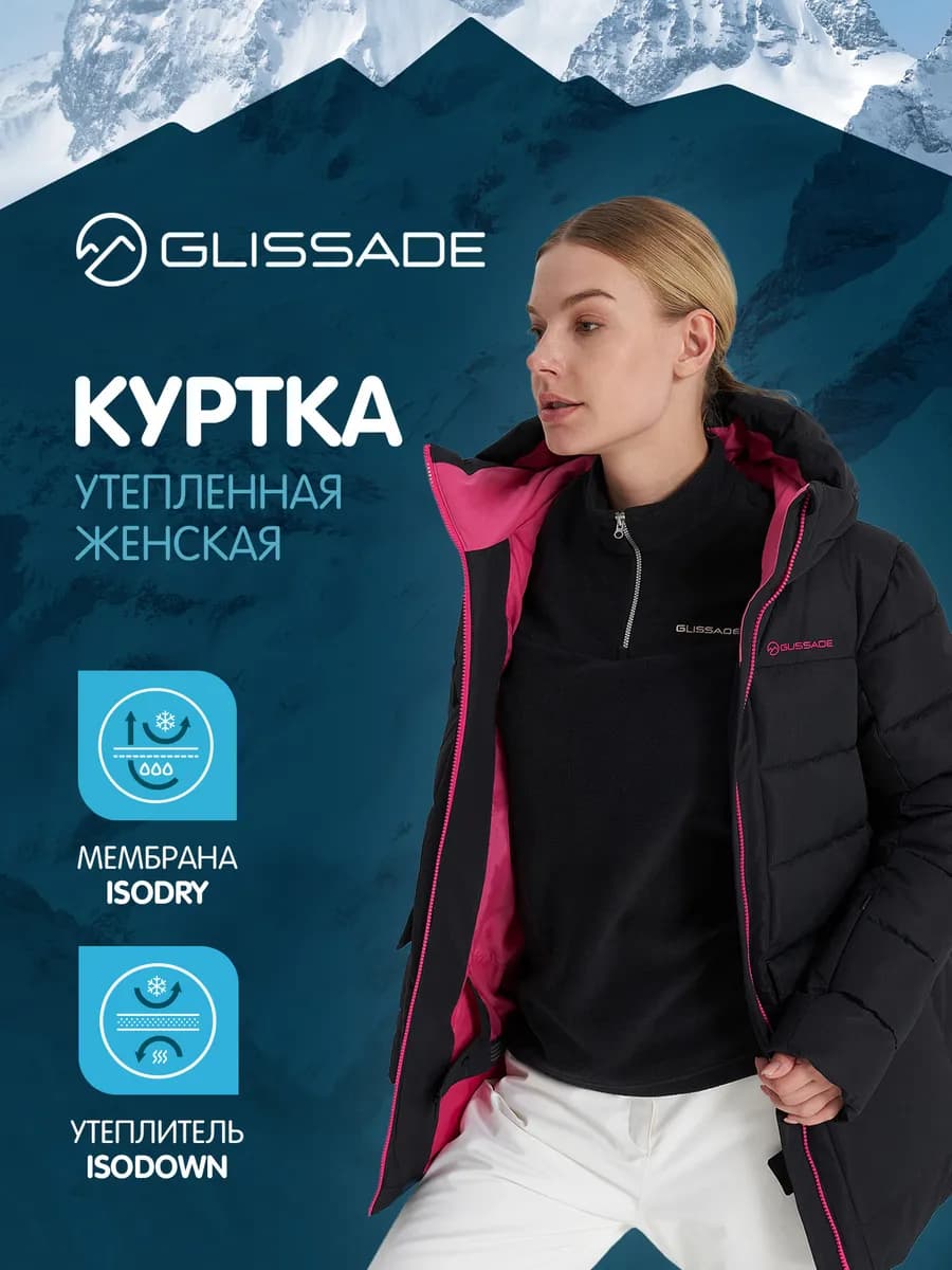 Пуховик женский