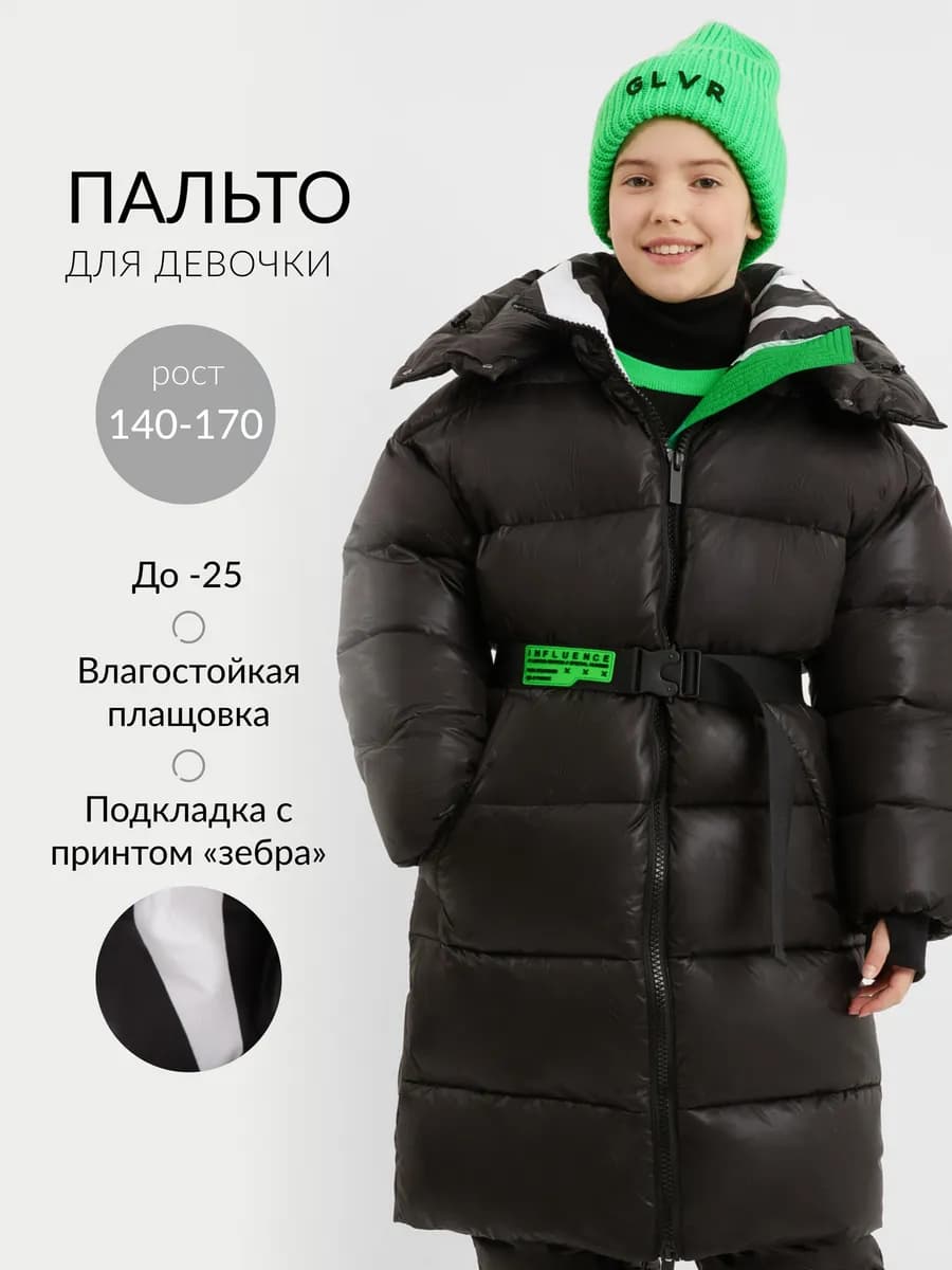 Пальто зимнее стёганое на искусственном пуху для девочки - фото 1